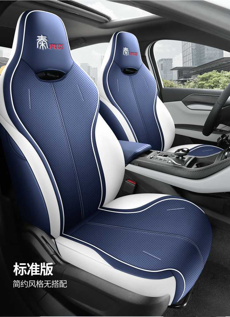 24 models of BYD Qin Plus DMI seat covers, all-inclusive for all seasons, 23 models of Plus/EV car seat cushions, specialized seat covers