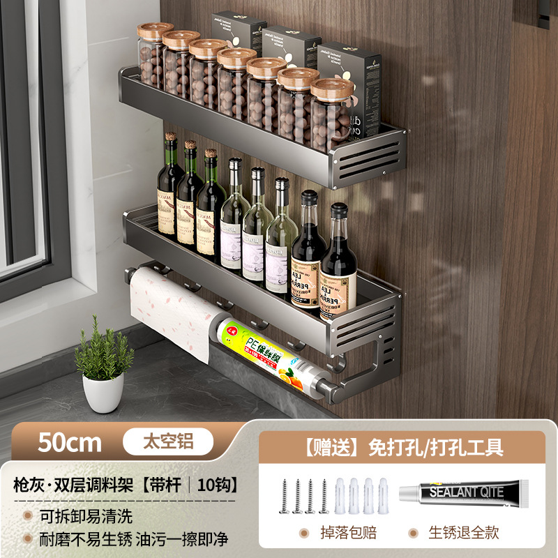 이중 양념 선반 50cm (걸이봉 포함) {후크 10개 포함} - 50030