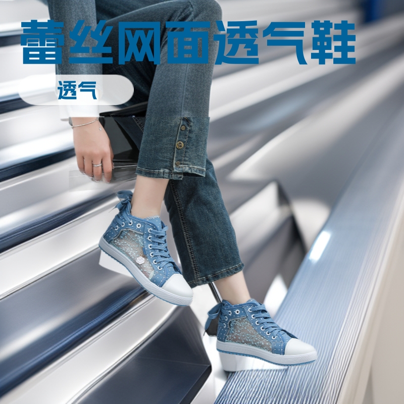 2024 새로운 레이스 메쉬 통기성 하이탑 슈즈 여성 한국식 올매치 캐주얼 스포츠 보드 슈즈 학생 화이트 슈즈 트렌디