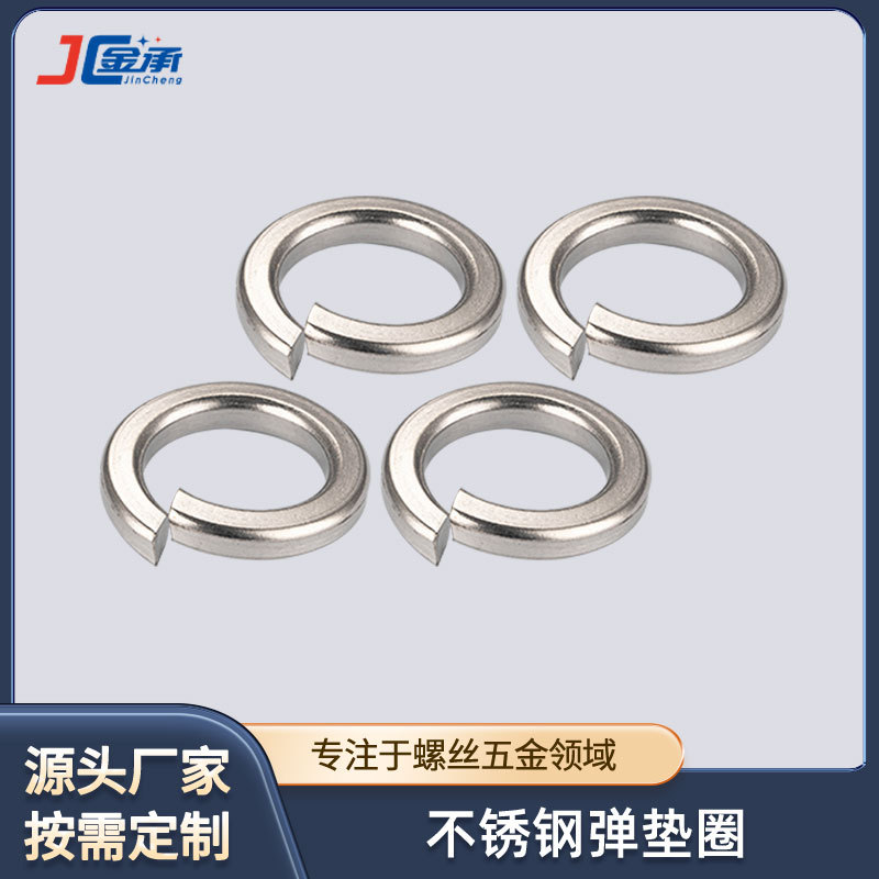 SUS304不锈钢弹垫圈GB93M1.6M2M3M4M5M6M8-M42垫片抗震弹簧防松