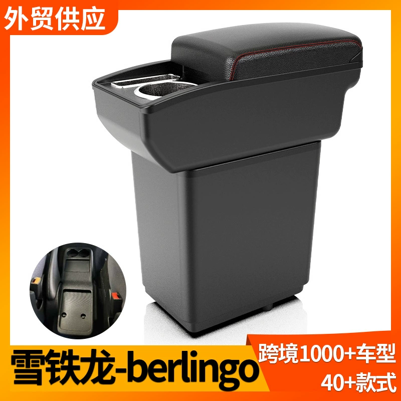 Применимый Citroen-BERLINGO подлокотник коробка модификация фитингов модификация