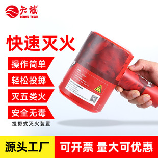Forest Throwing Fire Extinguishing Device 1kg Outdoor Fire Fighting Equipment Dry Powder Fire Extinguisher Throwing Hammer Type Fire Extinguishing Bomb