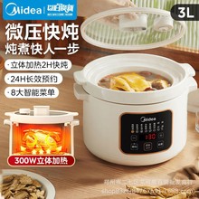 美的MD-DGE3001智能電燉鍋燉盅多功能全自動煲湯鍋養生煮粥電燉鍋