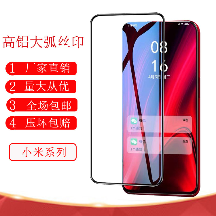 Suitable for Xiaomi 17Promax High-Aluminum Screen Protector with Large Arc, Redmi K90 Anti-Static Purple Light Type 0 Foldable