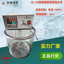 76-1A�����a��ˮԡ �����@�a��ԇ��O�� ��͸��ʽ)  �����a��ˮ��