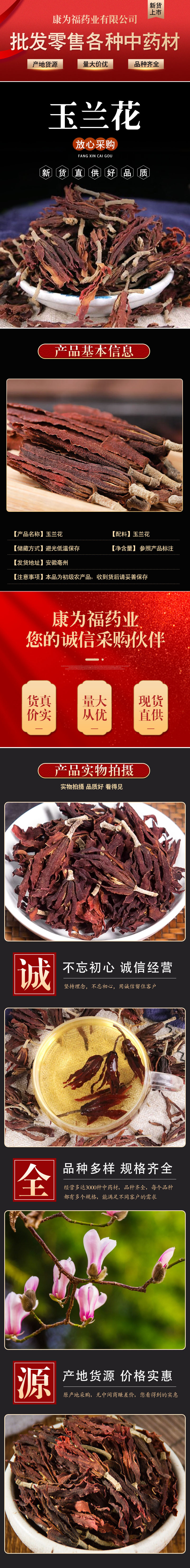 Yu Lan Hua Dried Flower (Magnolia biondii) — White Magnolia Buds for Herbal Tea, Bath & Foot Soak overview