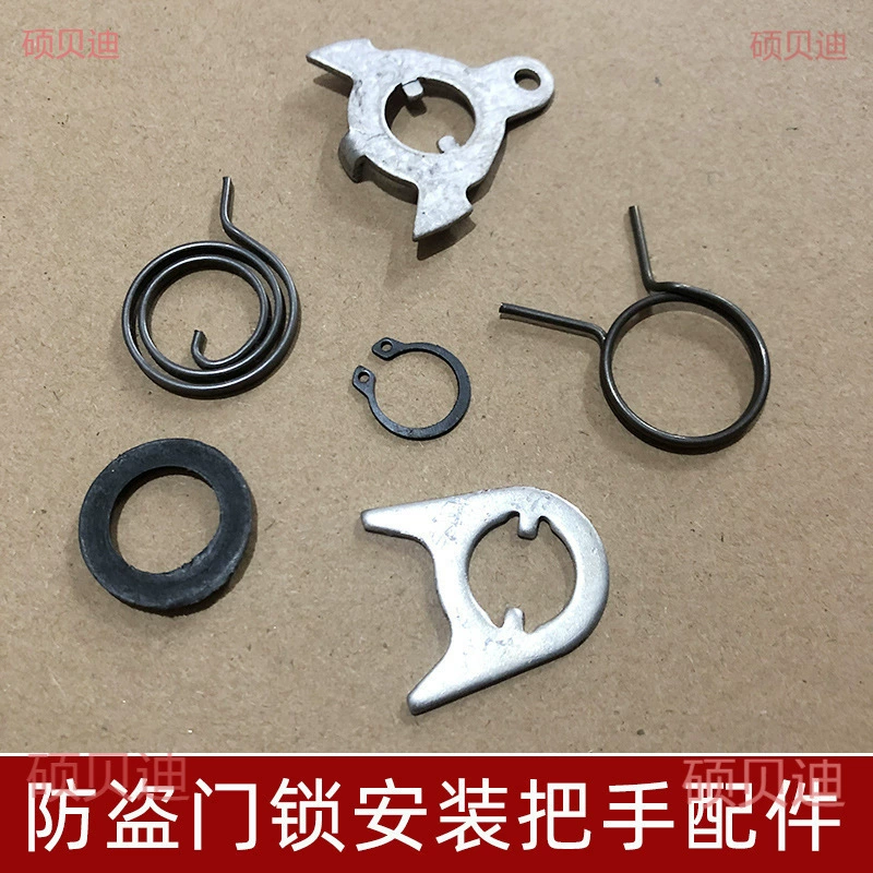 Прочная пружина противоугонной дверной ручки, аксессуары для противоугонной дверной ручки, пружина двойной ручки, одинарные и двойные ручки, полный комплект аксессуаров