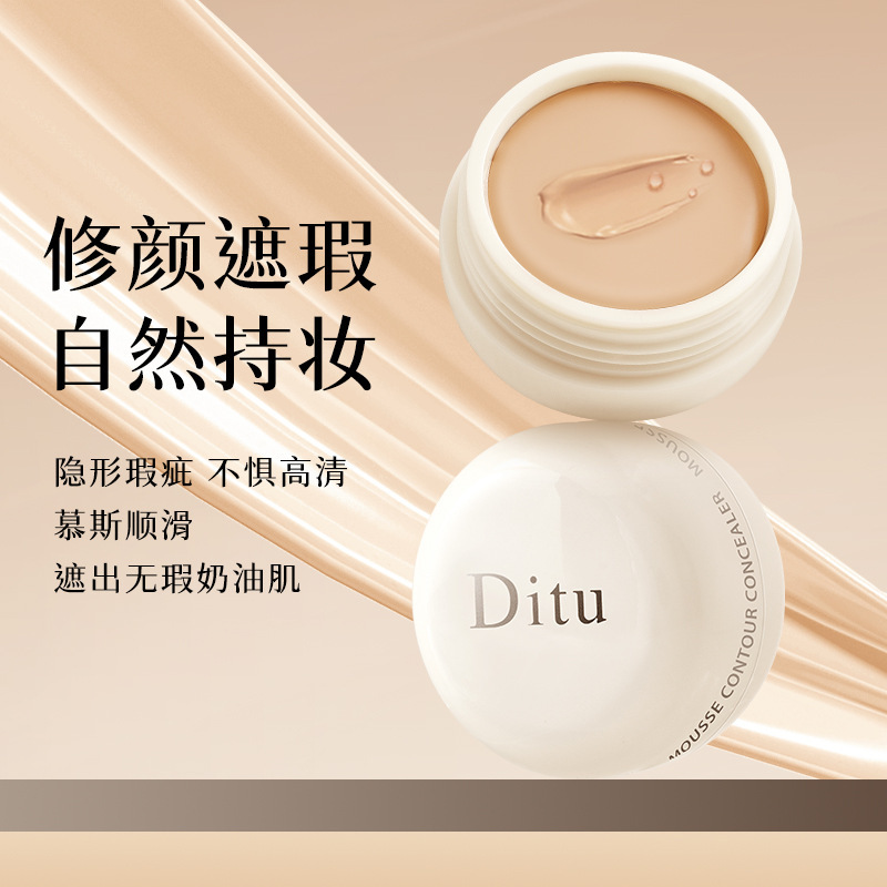 Ditu Ditu Mousse Face Repair Concealer Cover Spots Face Pockmarks Dark Circles Makeup Patch Foundation Ditu Ditu Mousse Face Repair Concealer Cover Spots Face Pockmarks Dark Circles Makeup Patch Foundation
