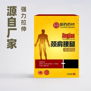 Yigus joint source ammonia sugar knee joint special factory straight camp psoas stretch cream wholesale