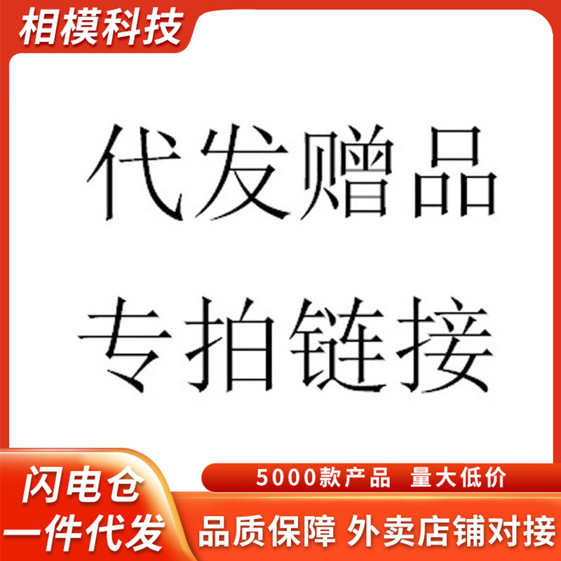 Gift Package Delivery, Accessory Link Combination, Adult Sex Toys