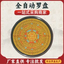 全自动无指针永磁罗盘 无指针电子天池 精准定位二十四山玄学法器