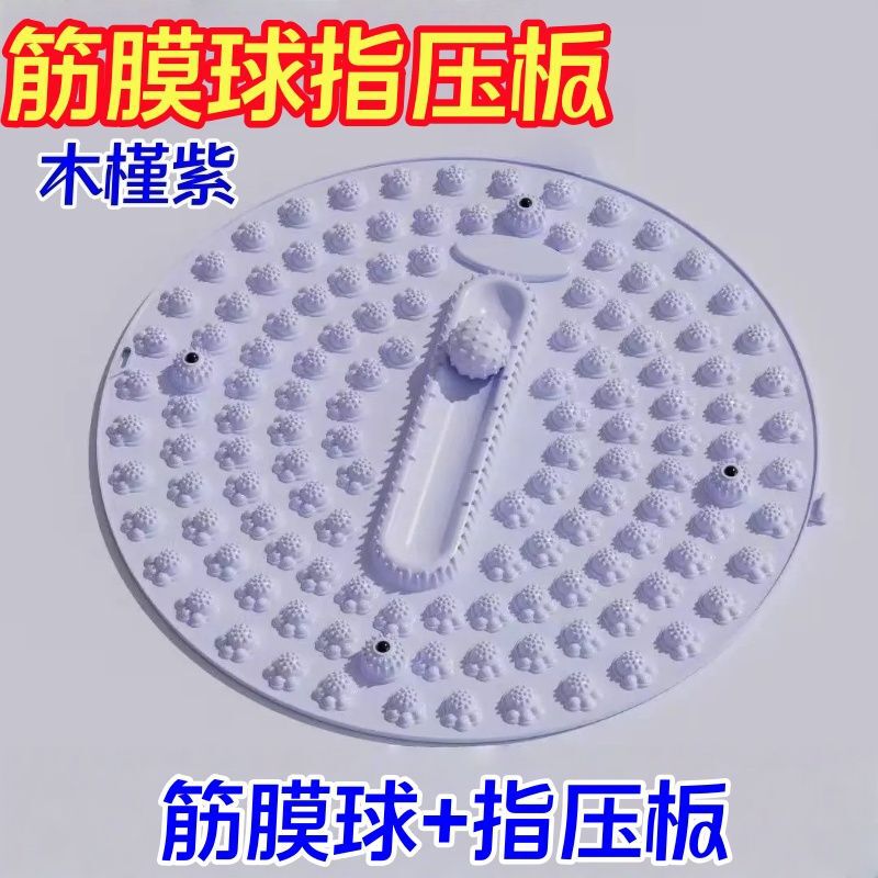 磁石按摩指压板家用加厚气囊成人通筋络脚圆形按摩垫带滚球指压板|undefined