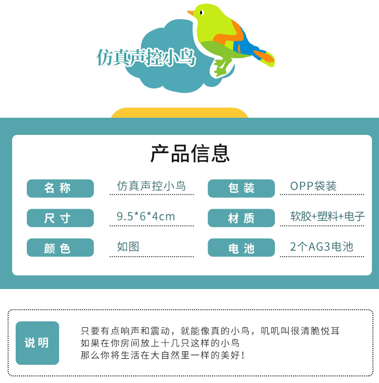 声控小鸟_09.jpg