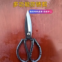 工厂直销大剪刀剪布裁缝剪工业用民用家用剪刀皮革剪鱼头剪子大头
