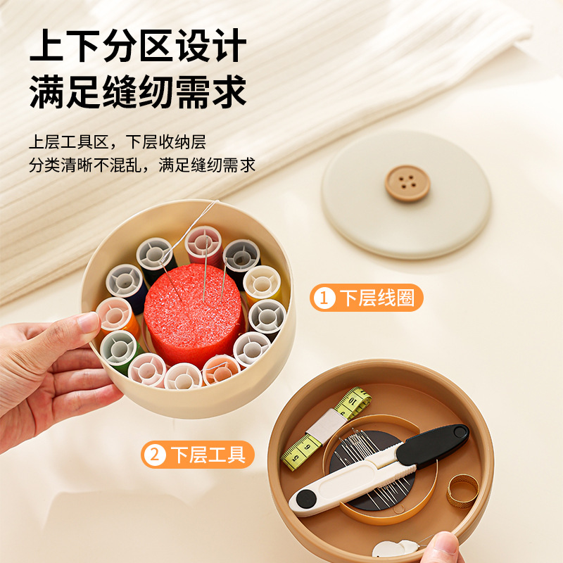 ✅针线盒家用高品质针线缝手缝线工具学生宿舍便携式小型针线盒