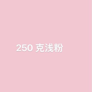 4K カラー 250 グラムハードボール紙 8 オープン手作り折り紙グリーティングカード幼稚園 DIY 絵画増粘装飾材料|undefined