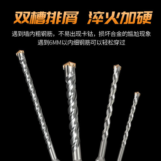 Square shank cross electric hammer drill tungsten steel alloy percussion drill concrete steel bar through wall square shank round shank four-blade drill bit