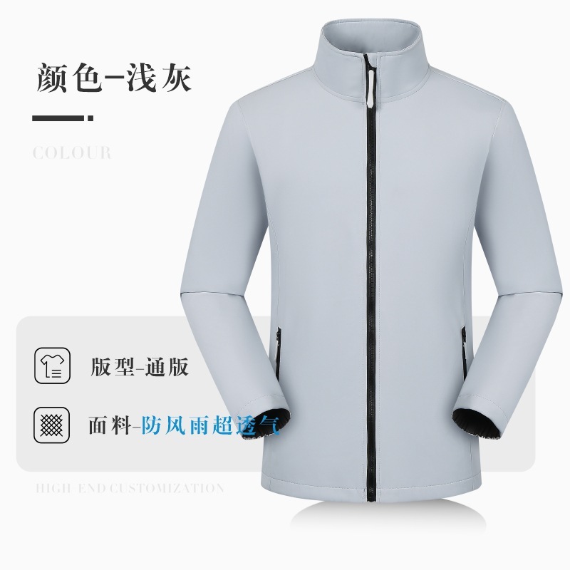 秋冬季冲锋夹克工作服定制印logo抗静电企业立领薄款风衣外套工装|undefined