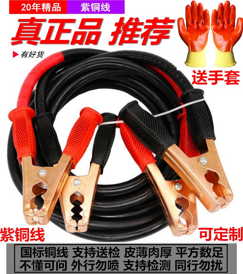 National Standard Pure Copper Car Battery Connection Cable, Live Wire, Ignition Wire, Ground Wire, Vehicle Connection Wire, Truck Cable