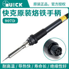 ��ƷQUICK236����90W��̨�ֱ����907D6�����F�P�մɰl��о�M��