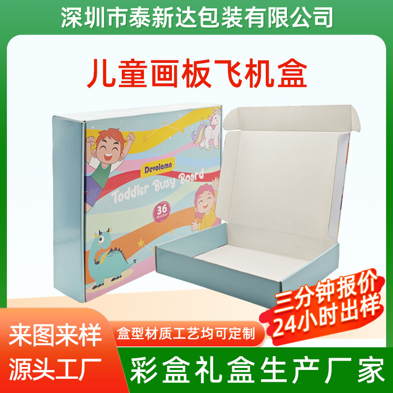 Children's Drawing Board Airplane Box Custom White Cardboard Airplane Box Cosmetic Toy Packaging Box Color Box Folding Flying Paper Box