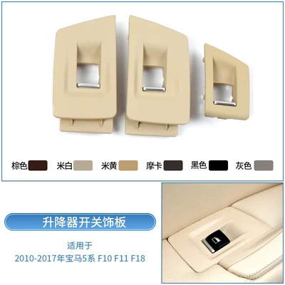 Armrest, handle, handle Door Inner Handle 520 523 - three-lifting-switch-covers-color-message