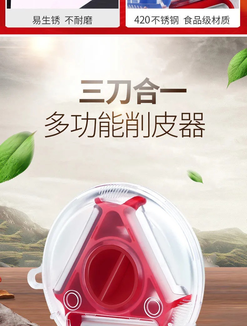 多功能旋转削皮刀厨房蔬菜刨子不锈钢三合一圆形便携式苹果削皮器