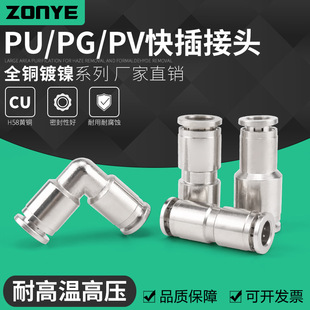 ��ӿ��ٽ��^ֱͨ׃��ֱ��ȫ�~�懿��ܽ��^PU8/PG/PV6�ߜظ߉�