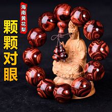 正宗正宗海南黄花梨手串对眼鬼脸紫油梨高油念珠佛珠文玩