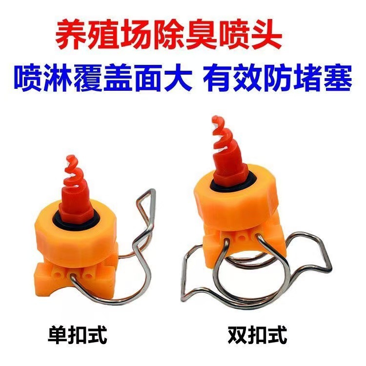 高压夹扣喷嘴 不锈钢卡扣连接可调球形 扇形清洗喷嘴雾化PP喷淋头