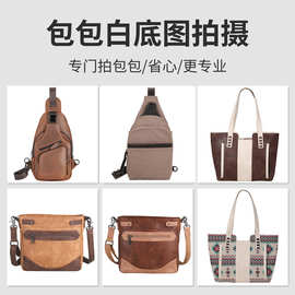 广州包包产品白底图拍摄白底图抠图 跨境电商图片处理修图精修