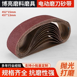 砂带