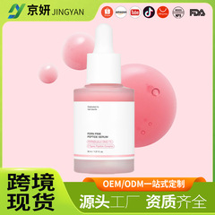 国境を越えた人気のPDRN PINK PEPTLDE SERUMピンクサーモンエッセンスニコチンアミドパウダーブライトニングエッセンス