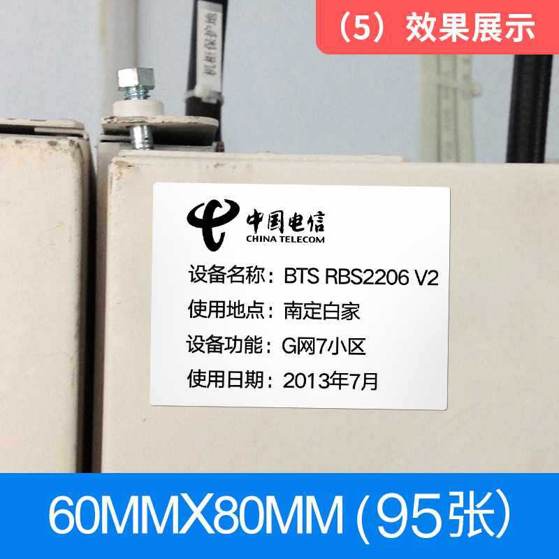 ☆★(5) 흰색 60*80mm 95매 [핫셀러]☆★