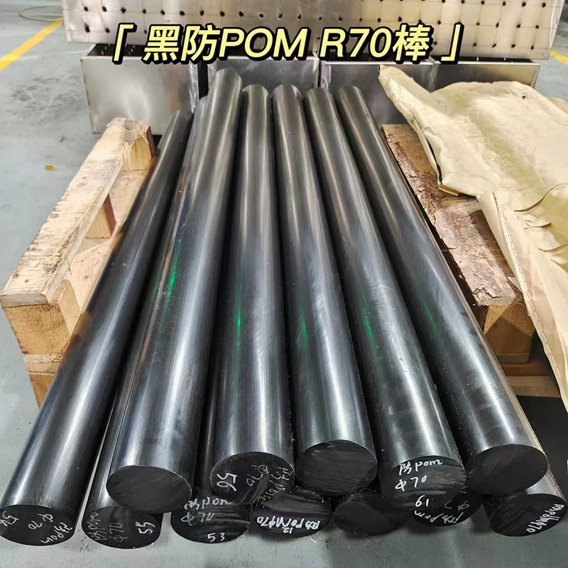 Электрический оранжевый полиоксиметилен (POM), 150 мм