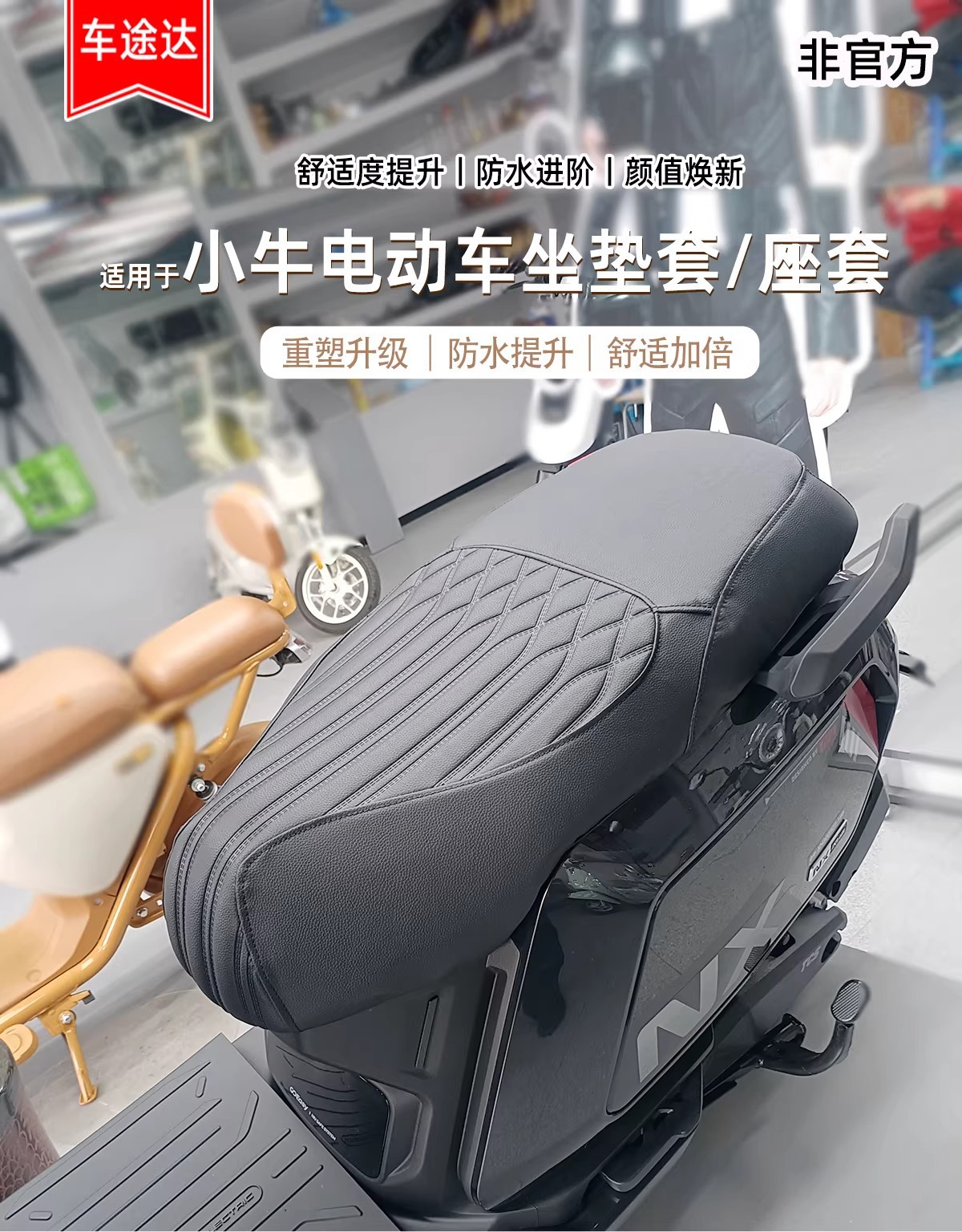 Suitable for Niu Fx/Nx Wind Speed Seat Cover Fs/Nxt/Nt Waterproof Nln1Snqi Seat Cushion Cover Nst Modification Accessories