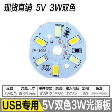 led 3W�pɫ׃��5V��Ƭ�͉���ƬUSB��늵͉�ֱ��̨����ľ����о