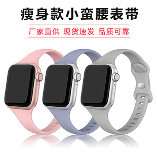 Suitable for apple Watch Strap apple iwatch1-7/SE Slimming Small Man Waist Silicone Strap Butterfly