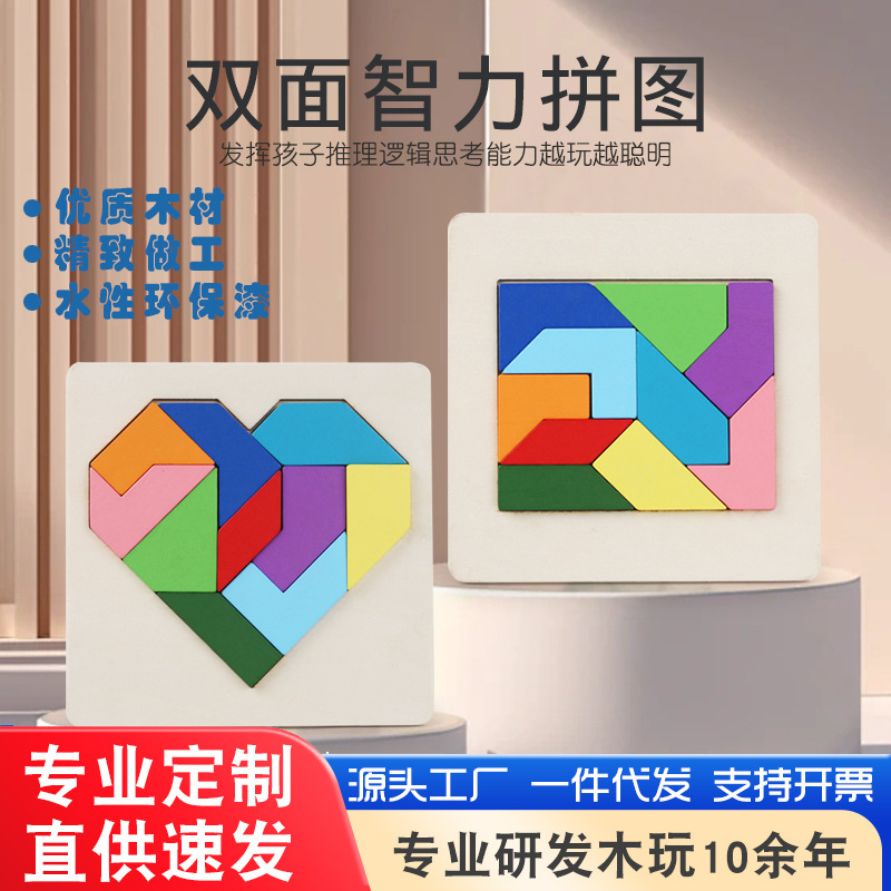 Puzzle de niños de doble cara puzzle cognitivo puzzle de educación temprana puzzle cerebral juguetes de madera fábrica al por mayor