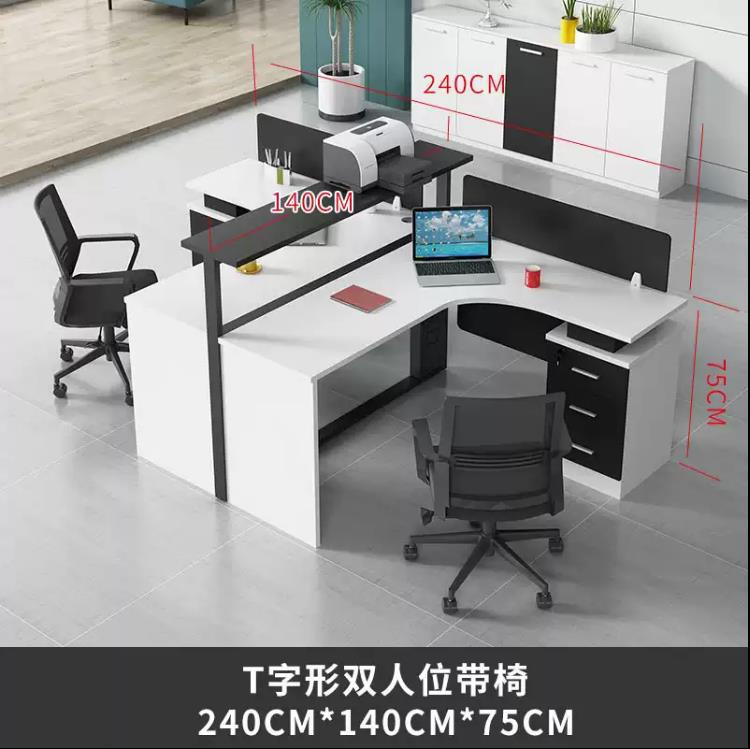 T자형 2인용 의자