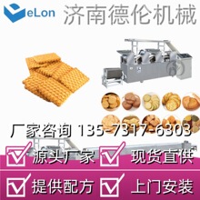 儿童英文字母饼干生产线 饼干全自动生产流水线设备
