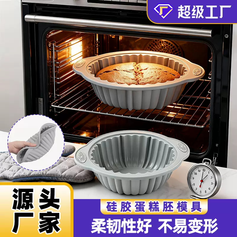 硅胶戚风蛋糕模具 耐高温烤箱蛋糕模具 硅胶烘焙用品蛋糕模具套装