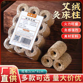 艾灸床专用灸柱艾灸床艾柱灸床专用柱灸床柱灸床艾柱艾灸床全身