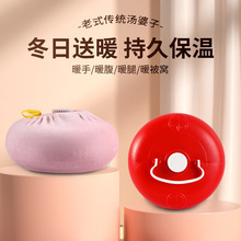老式加厚热水袋注水暖水袋老式壶宝暖脚塑料暖手汤婆子冬季暖脚神