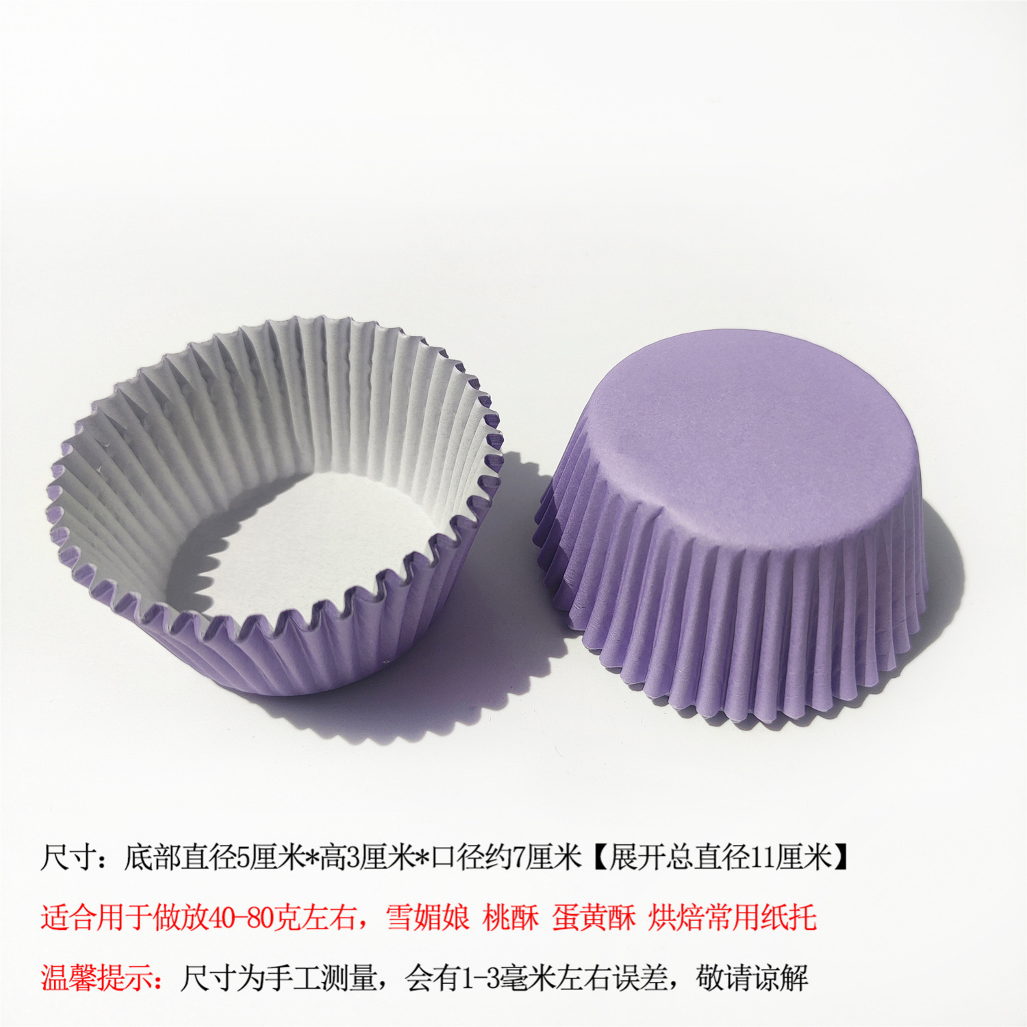 100 tazas de pastel de vacaciones de papel de color sólido para hornear tazas de papel a prueba de aceite para pastel de papel parachufe de papel de nieve Mei Niang image 13