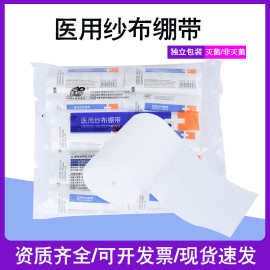 亚都医用纱布绷带卷伤口包扎固定敷料沙布块压力绑带无菌脱脂绷带