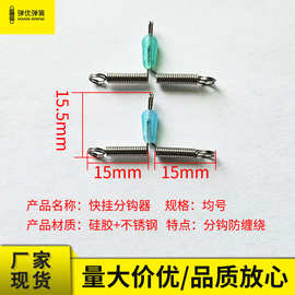 钓鱼分钩器分叉器双钩分钩器快切子线卸力弹簧分钩器防缠神器