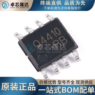 全新原装CJQ4410 封装SOP-8 N沟道 30V 7.5A 功率MOSFET场效应管