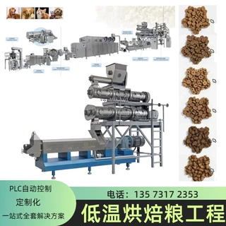 饲料颗粒膨化挤压机 猫狗鸟宠物饲料加工设备 水产鱼饲料生产线