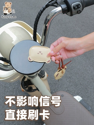 Suitable for Electric Vehicle Key Protective Cover Luna Metaverse Yadi Modern Battery Vehicle Universal Nfc Card Cover Key